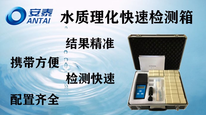 水質檢測,水質檢測儀（yí）,水質理化檢測儀